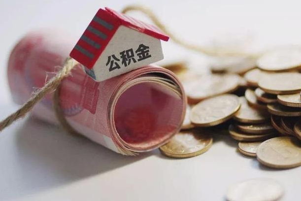 江门为啥公积金黄牛可以取出来呢（江门急需用钱提取公积金的方法）